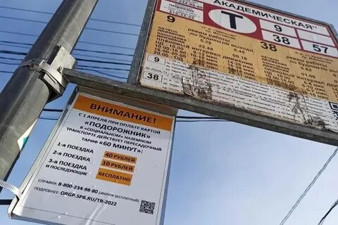 97 автобус спб