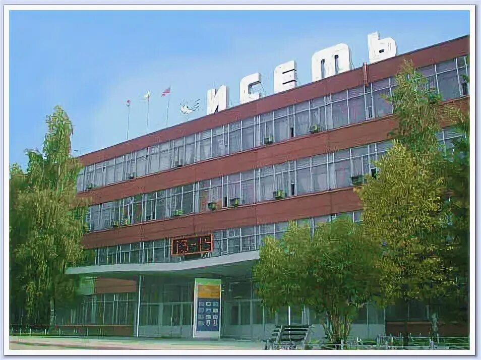 оао завод исеть каменск-уральский. завод птц каменск уральский. оао "завод "исеть". завод исеть каменск-уральский. оао завод исеть логотип.