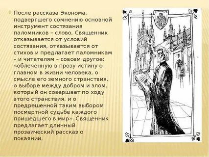 Потом рассказы