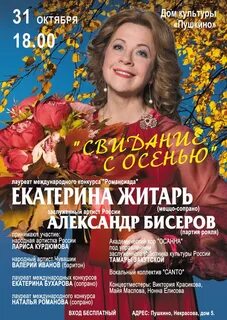 Концерты в пушкине афиша