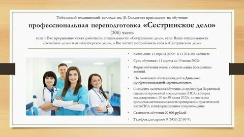 Прошел обучение по специальности