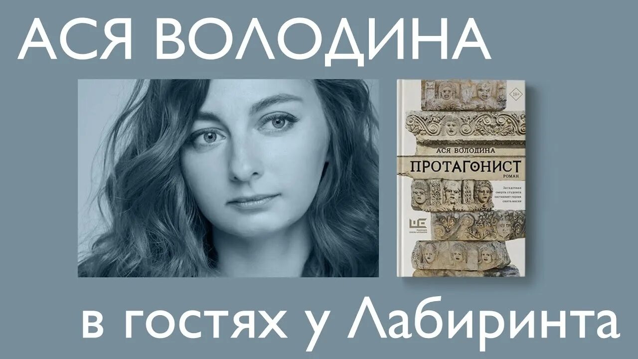 Аси володиной. Аси володиной. Интервью. Аси володиной. Аси володиной.