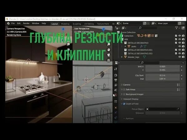 Настройка камеры в блендер. Блендер уроки для начинающих. как настроить камеру в блендере. как управлять камерой в блендере.