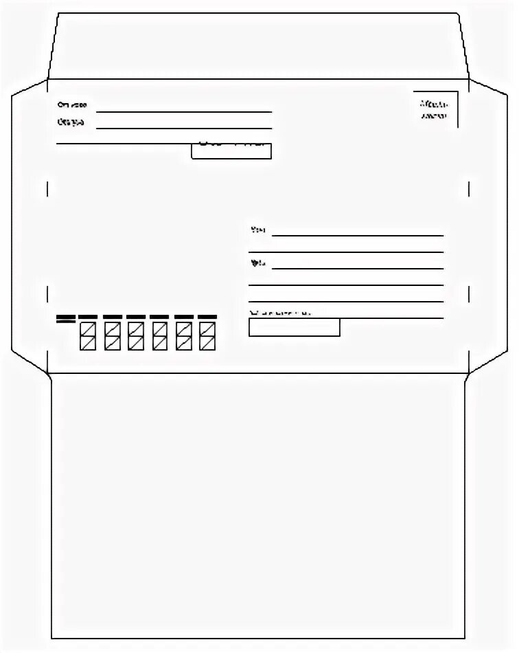 Письмо развертка. Конверт е65 макет. Трафарет конверта для письма. Конверт шаблон для печати. Развертка конверта.