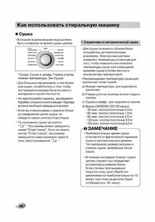 Как пользоваться стиральной машиной lg