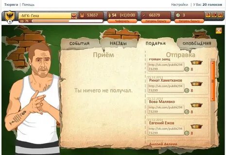 Тюряга