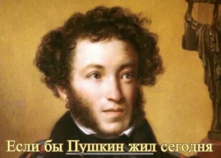 Стиль пушкина