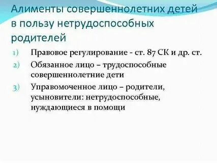 Размер алиментов на совершеннолетнего ребенка