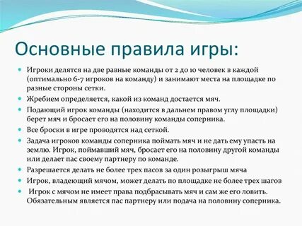 Общие правила в школе