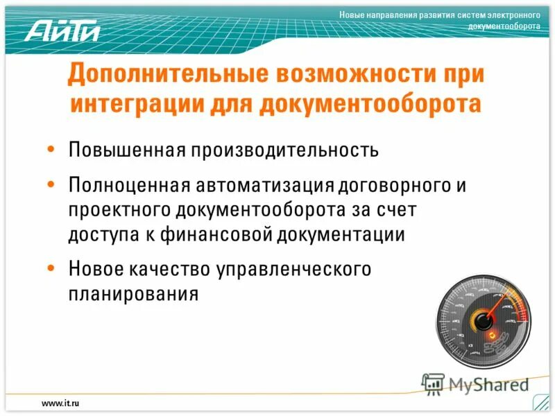 Э2ектр1нный 31кумент11б1р1т. Кадровый эдо. Электронный дневник и журнал. Эдо дополнительное образование 72. Аис эдо 72.