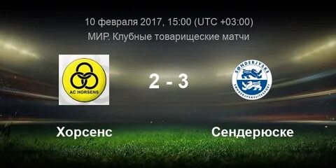 Клубные товарищеские