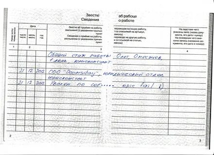 Копия книжки