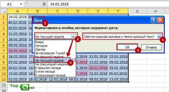 Ячейка дата. Дата в эксель автоматически. Дата в ячейке excel. Текущая Дата в excel. Сегодняшняя Дата в эксель.