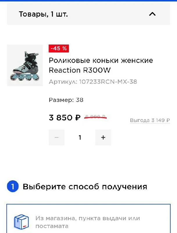 Промокод алиэкспресс 2022 активные. Баллы в приложении. Как отключить баллы за скидку. Премиальные баллы. Купоны алиэкспресс 2022 активные.