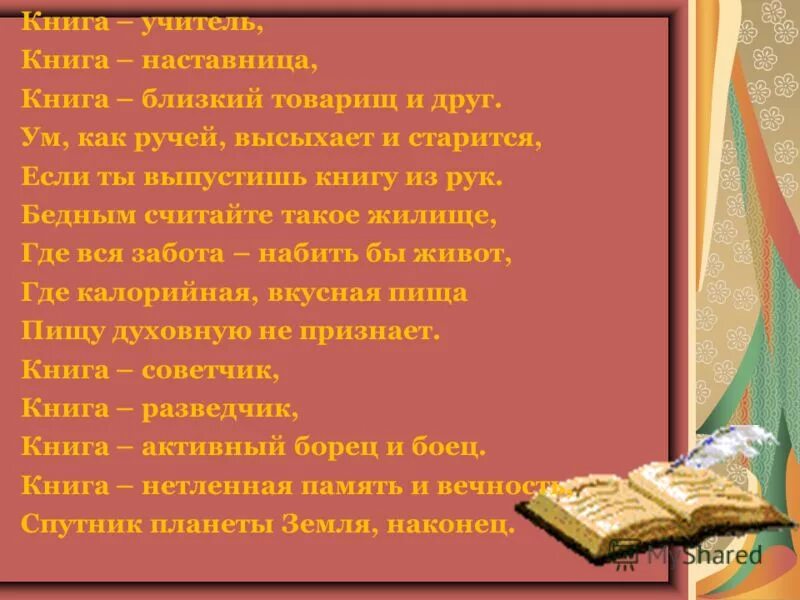Книги об учителях. Как быть учителем книга. Как быть учителем книга. Книга учитель книга наставник. Как быть учителем книга.