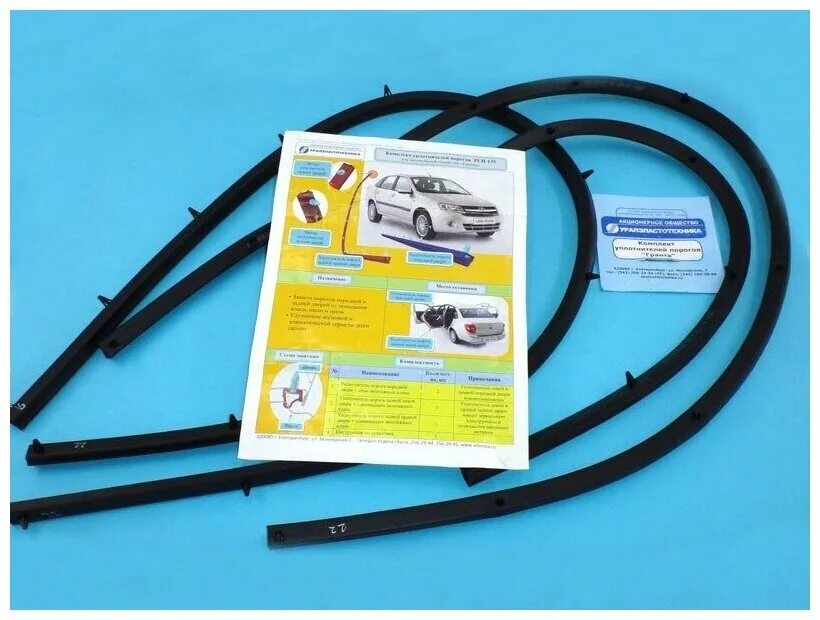 рги 135. рги 135. уплотнитель порога калина. рги-135 уплотнитель дверей в гранту. рги-135 уплотнитель дверей в гранту.