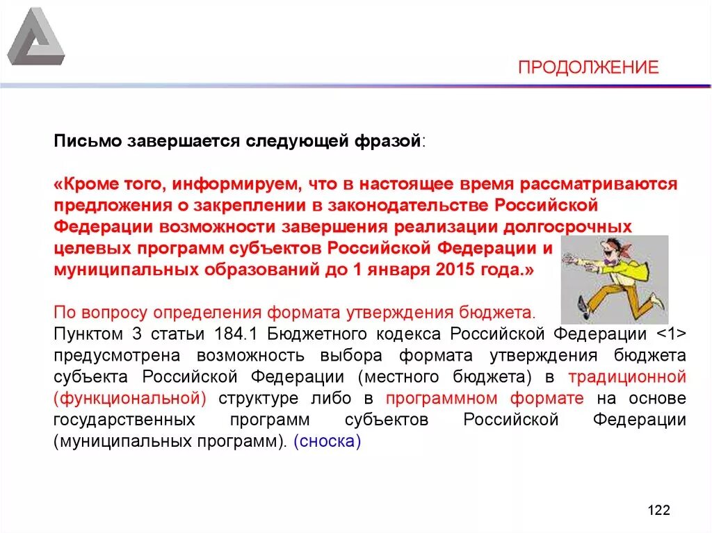 В продолжении темы или в продолжение. В продолжение письма. В продолжение письма или в продолжении. В продолжение письма письмо. В продолжении статьи.