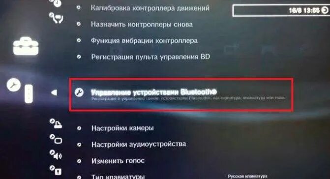 Регистрация устройств дистанционного воспроизведения. Блютуз наушники беспроводные DEXP. Как включить блютуз на ПС 3. Подключить наушники к ПС 4. Как включить блютуз на сони
