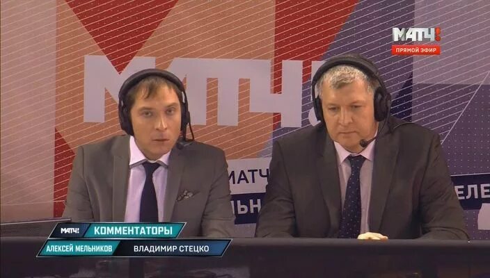 Спортивный комментатор владимир стецко. Вадим анатольевич хамутцких. Стецко комментатор волейбол. Стецко комментатор. Стецко владимир олегович.