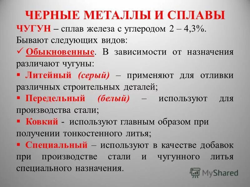 Сплавы металлов - презентация, доклад, проект скачать