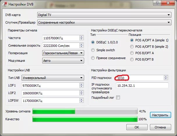 Настройки параметры карта Спутник. Настроиться на частоту. DVB C настройка. Настройка и Тип переключения LNB. На какую частоту настроить 1 1