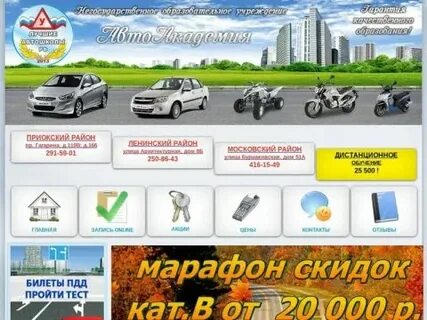 Автошкола нижний новгород срок обучения
