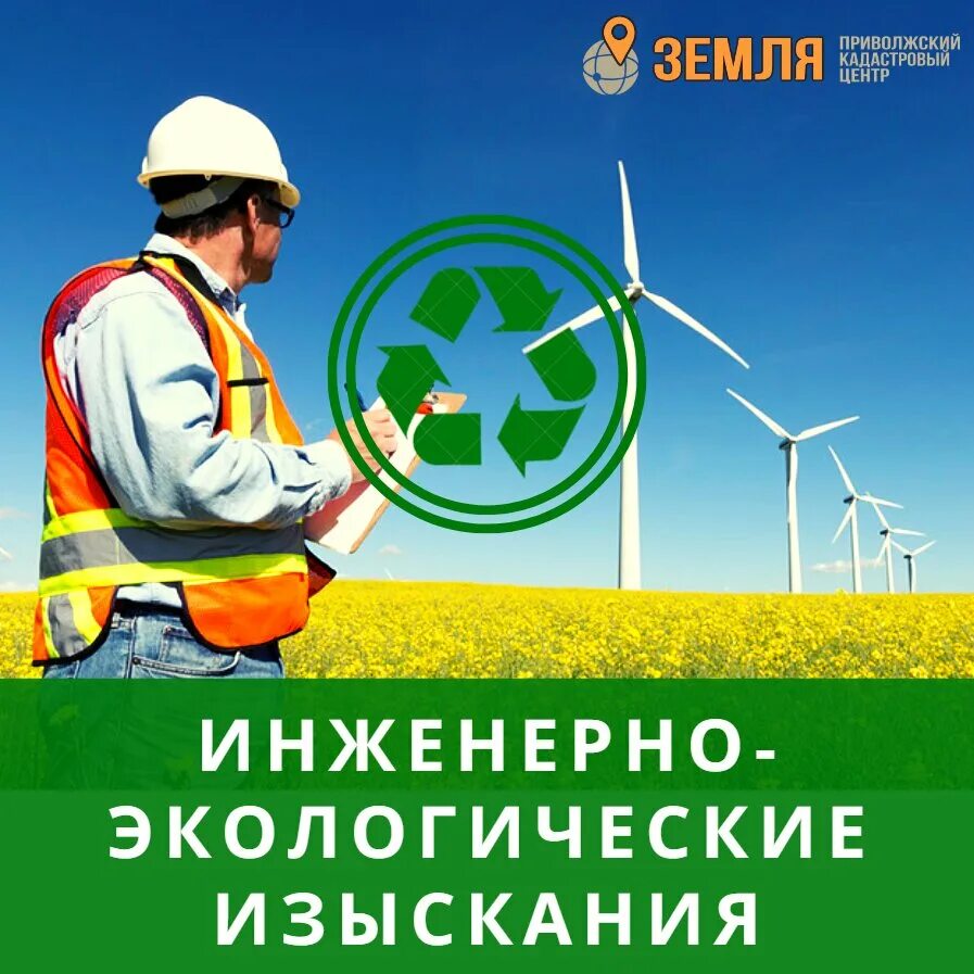 отчет экологическая изыскания. отчет экологическая изыскания. инженерно-экологические изыскания пример отчета. отчет экологическая изыскания. порядок проведения инженерно-экологических изысканий.