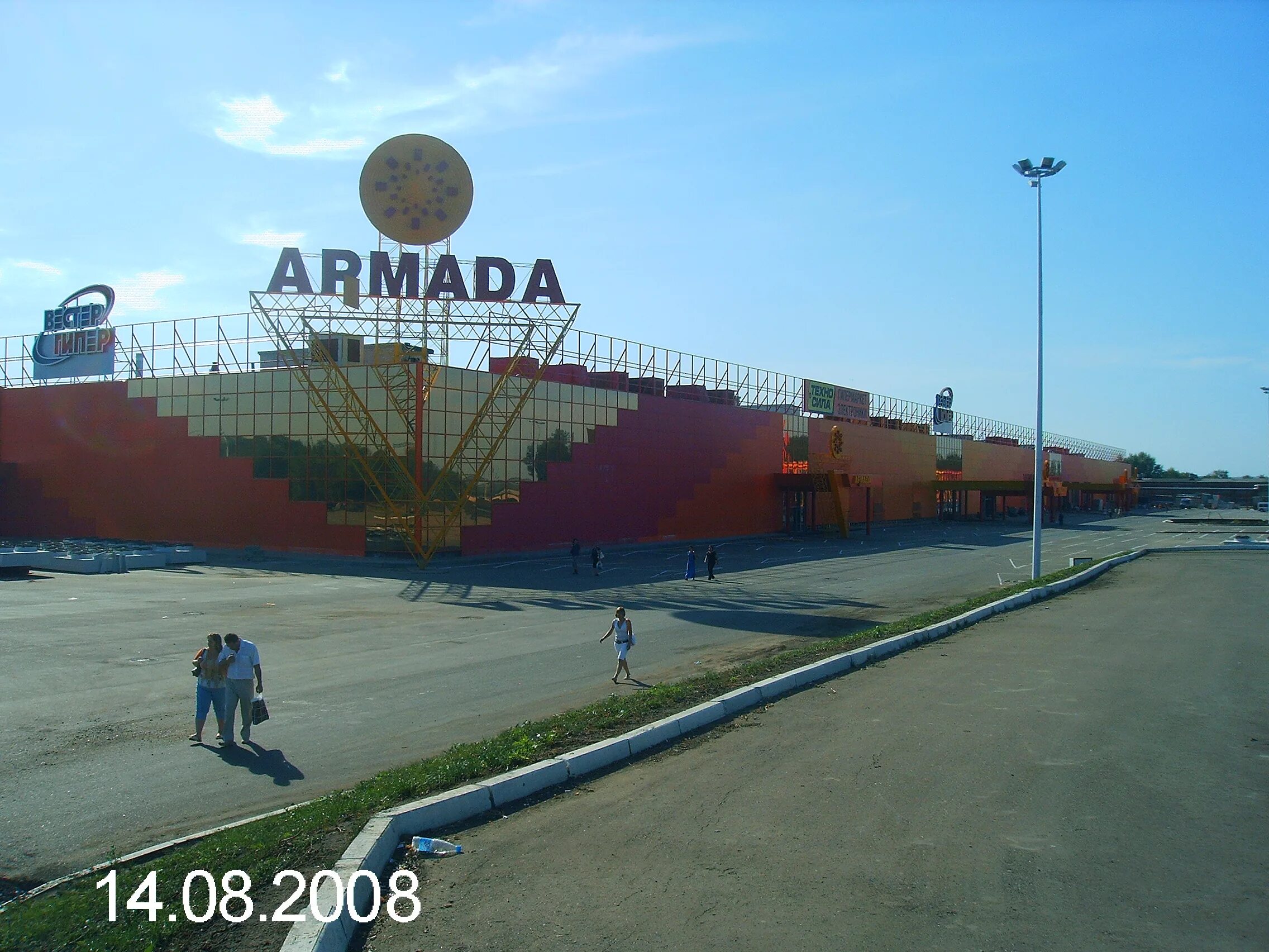 Мегамолл армада оренбург. Армада это. Трц армада 2 оренбург. Тц армада 2 оренбург. Армада оренбург.