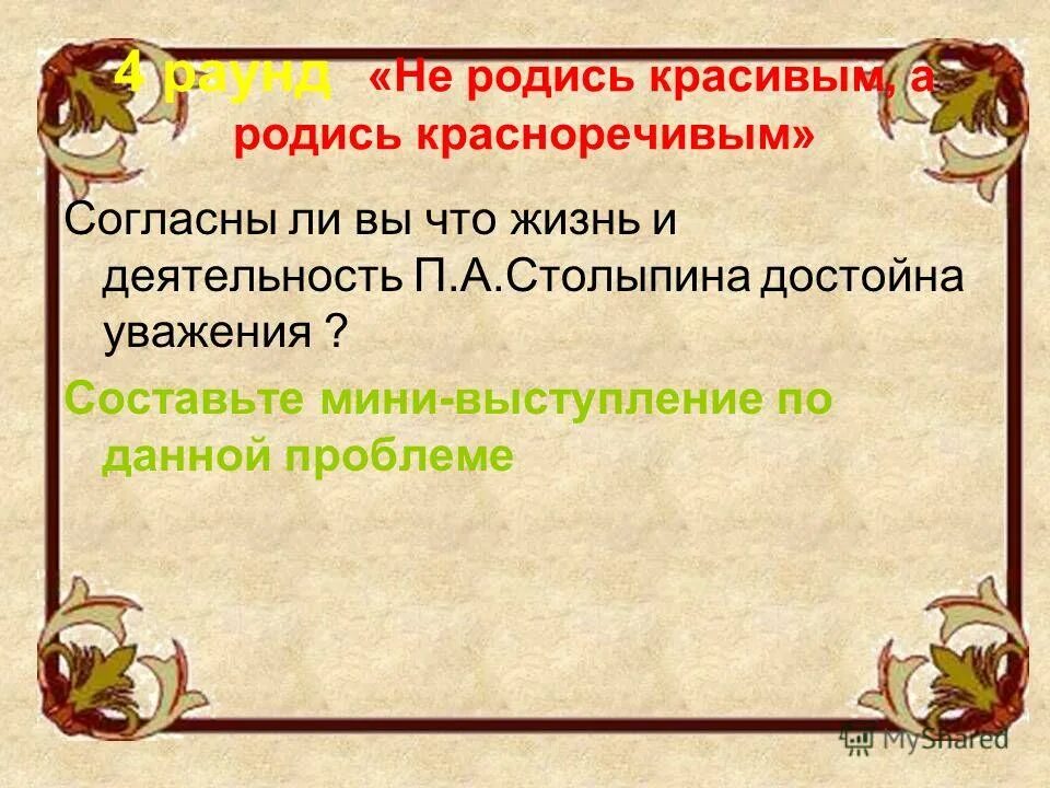 предложение со словом почтение. почтение составить предложение с этим словом. святые о любви к ближнему. предложения с омонимами примеры 2 класс. несколько предложений со словом почтение.
