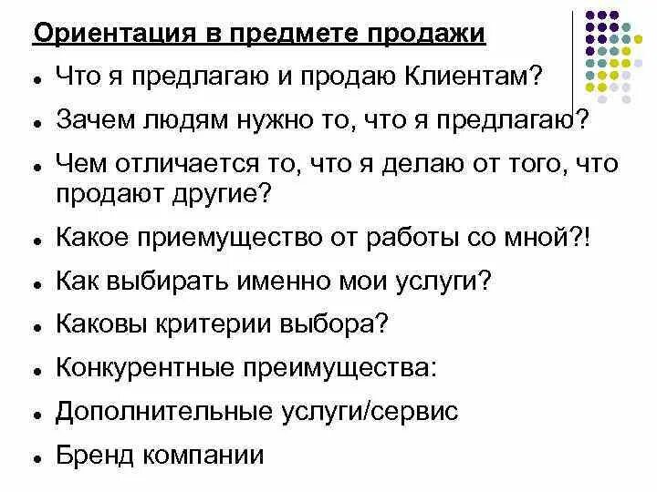 Ориентация которая меняется. Как меняется ориентация человека. Зачем нужна ориентация. Человек который меняет ориентацию. Ориентация не меняется