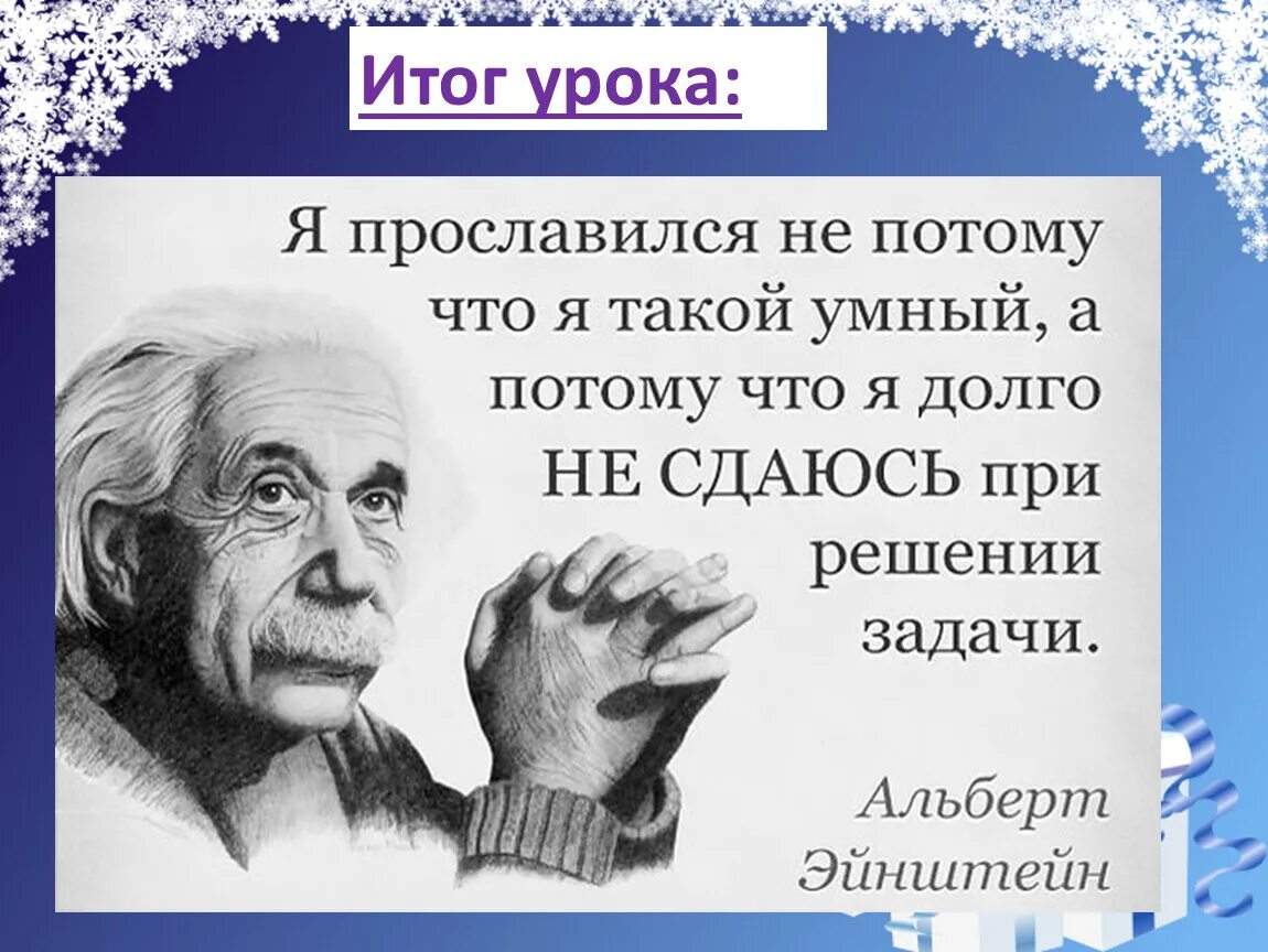 Учиться высказывания. Афоризмы про учебу. Мудрые мысли об учебе. Умные цитаты про учебу. Цитаты про учебу великих людей.