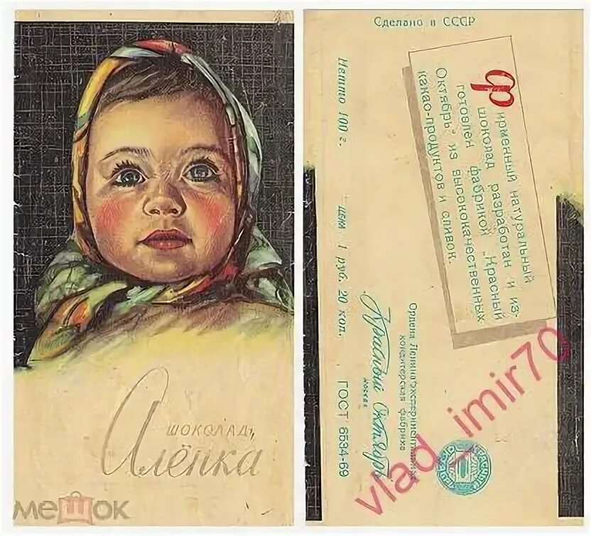 Продукты из СССР, дожившие до наших дней Рожден В Союзе Дзен