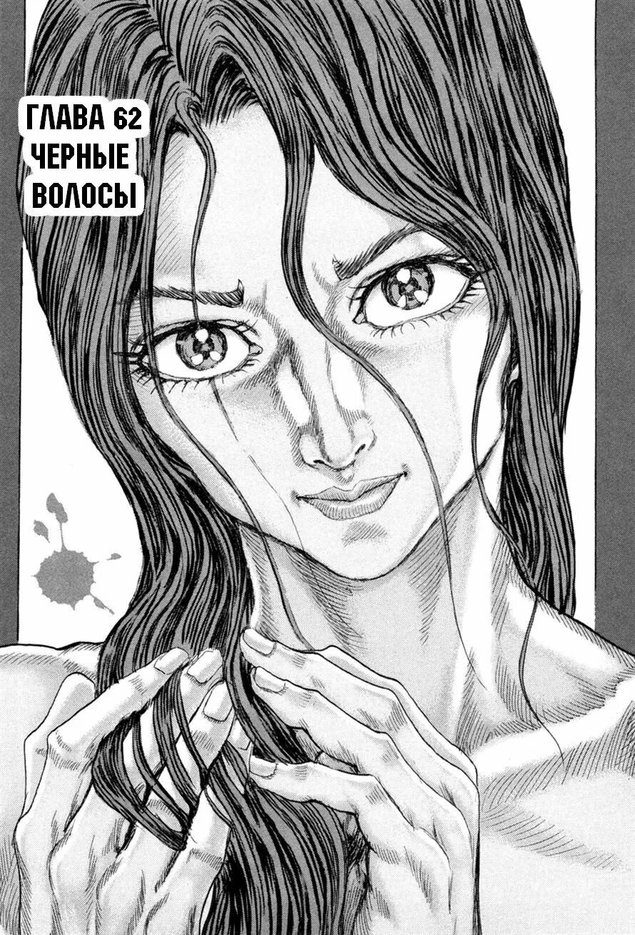 Одержимые блэк. Одержимые смертью  shigurui.