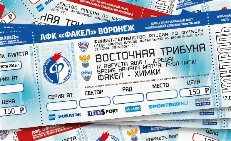 Енина воронеж билеты