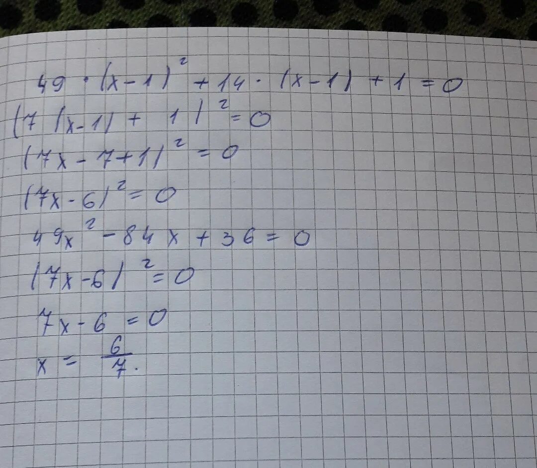Решение уравнения 49-х/9=5. 14:X=2. Решение уравнение 49х^3+14х^2+х=0. 14x-1-49x2.