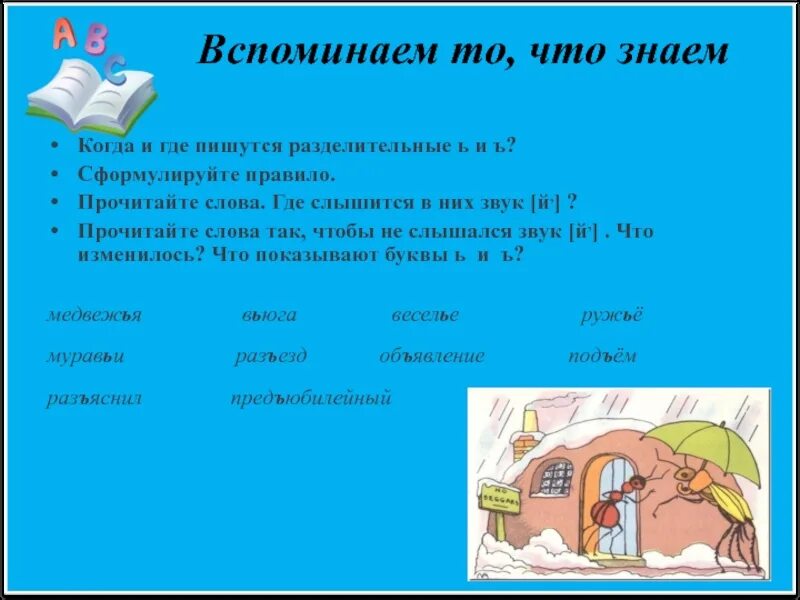 Д т в конце слова. Слова где слышится т но не пишется. Слова с буквами которые не слышатся но пишутся. Слова которые слышатся звуки но не пишется. Слово где не слышится буква д.