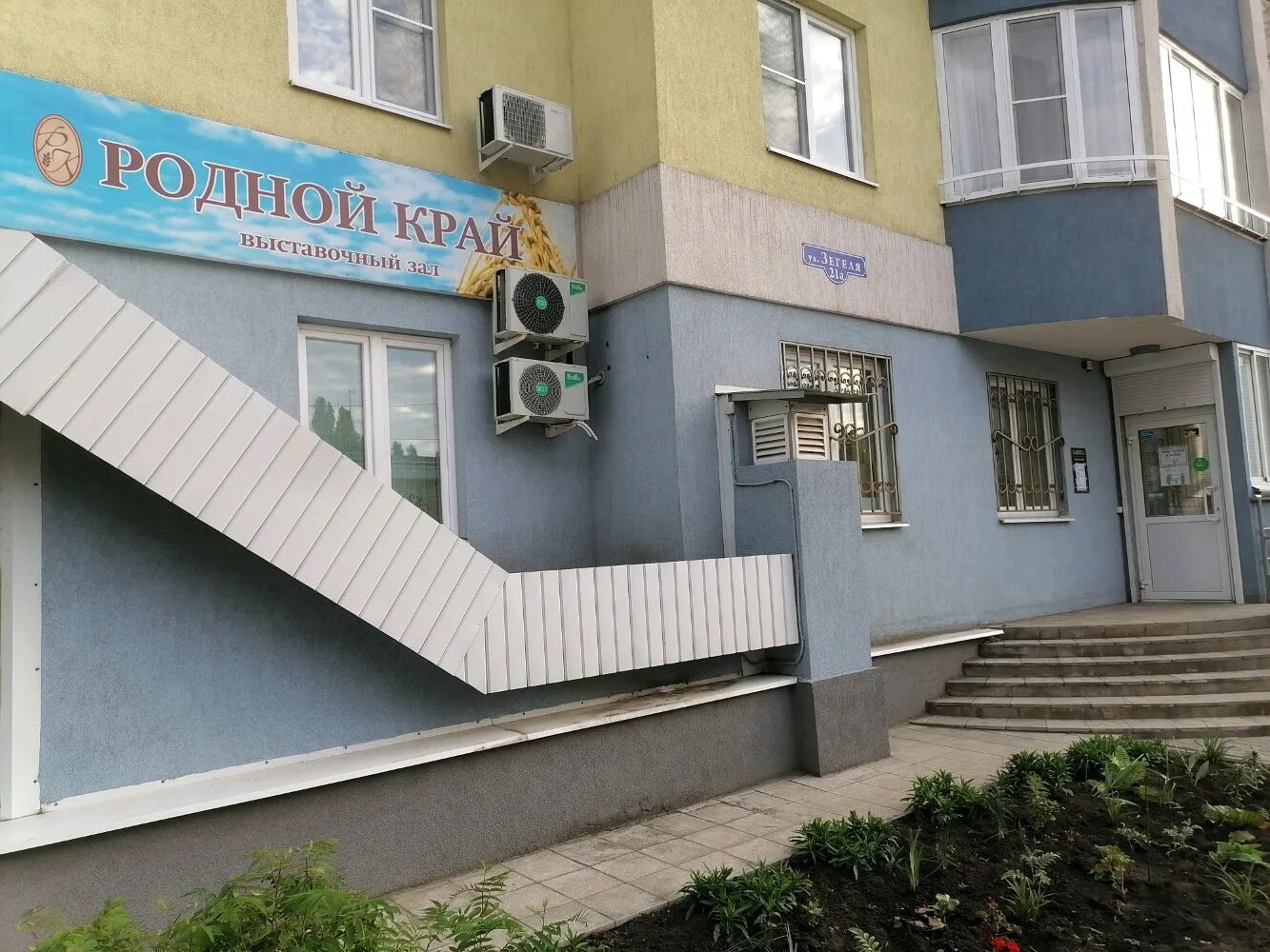 Panorama: Вектор, medical center, clinic, Lipetsk, Zegelya Street, 21А - Yandex 