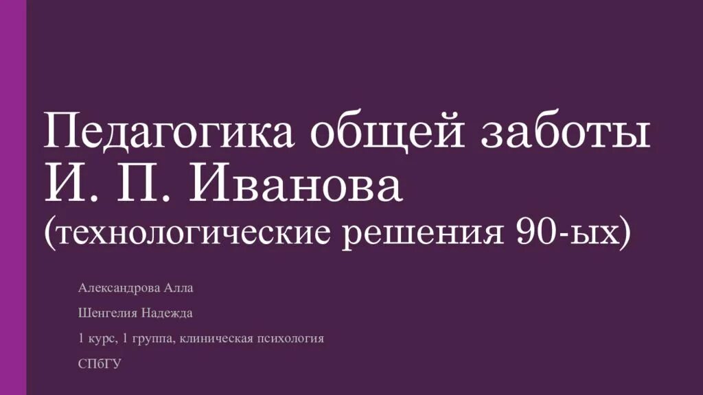 Педагогика общей заботы и. Решить пример (90+510/30)*(80/40*5). Решу 90. C absolute value. Решу 90.