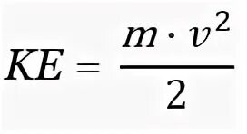 Кинетическая энергия формула температура