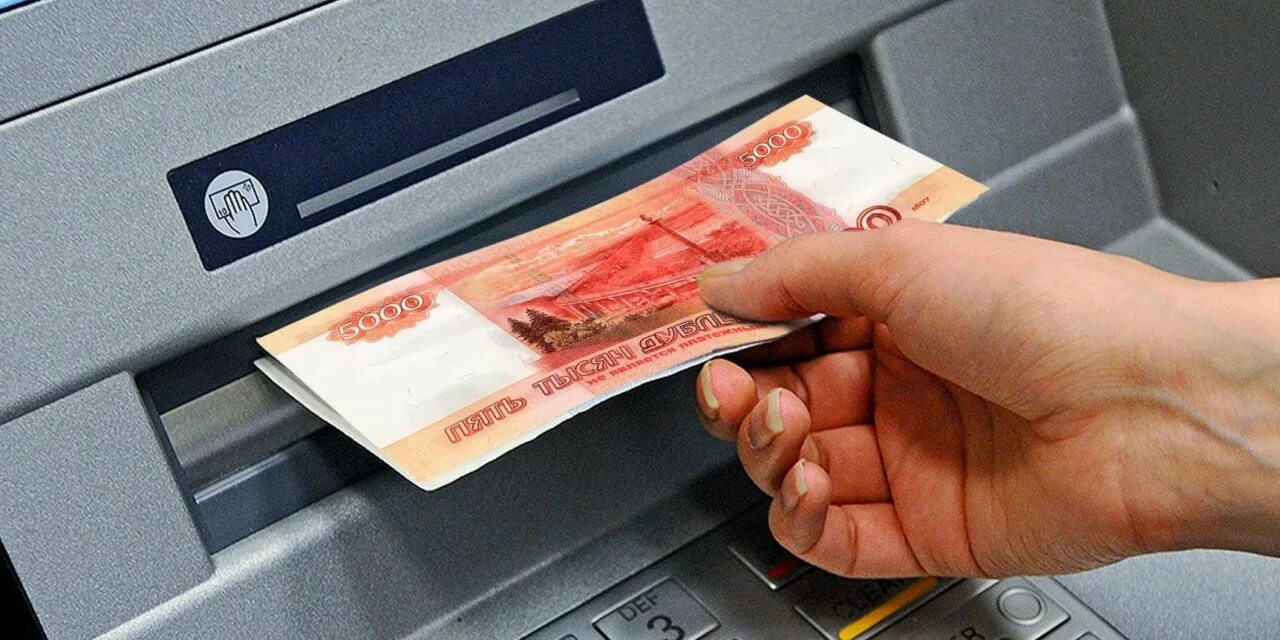 Наличные деньги в банке. Выдача денег в банкомате. Снятие денег в банкомате. Банкомат выдал больше денег. Банкомат выдал больше денег.