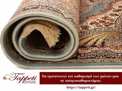 Ковер рулон