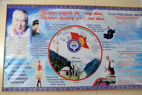 Жаны туу кыргызстан