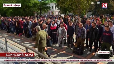 Мобилизация 24 г