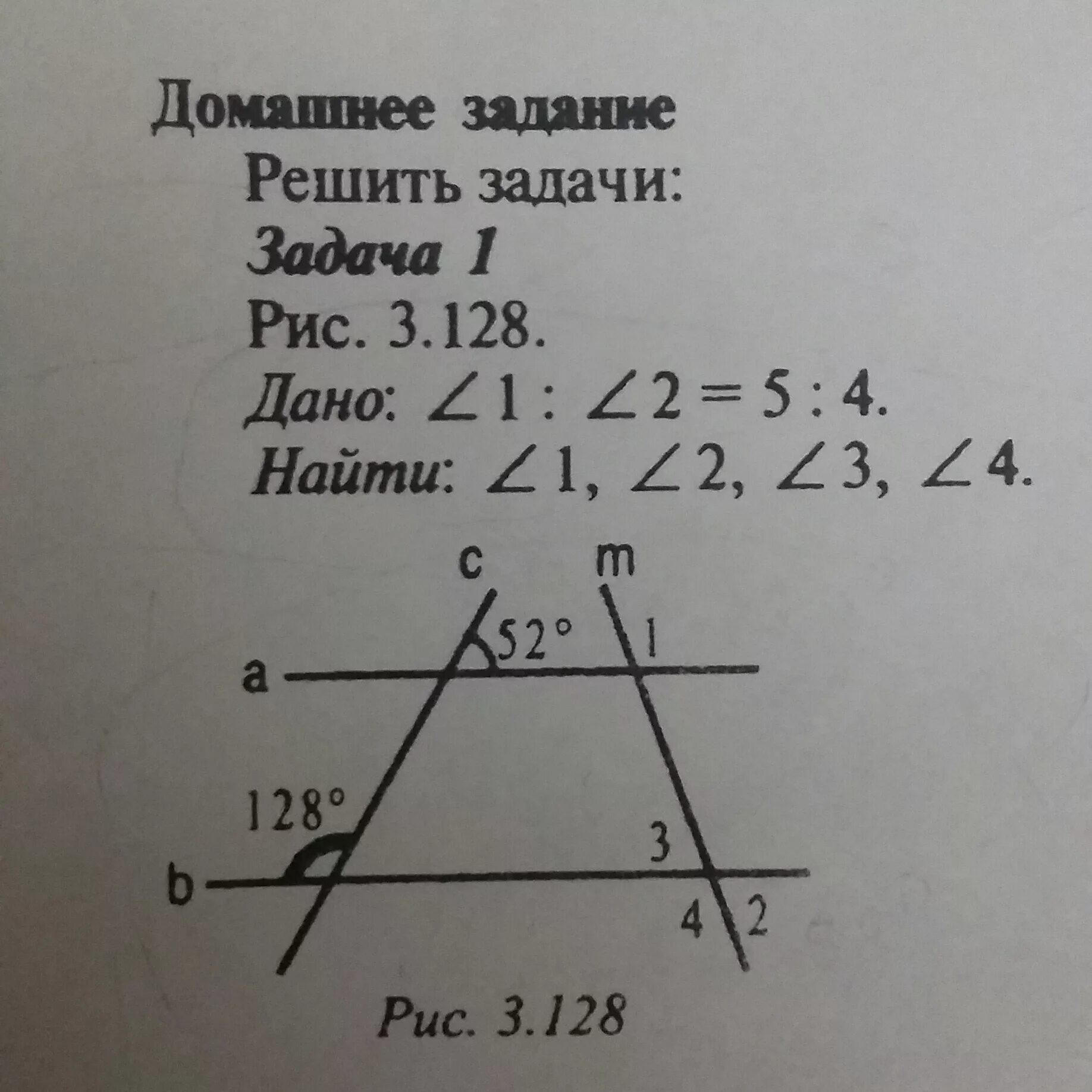 Дано найти угол 1 2 3. Угол 1 : угол 2 = 4:5. угол 1 и угол 2. 2.5 углы. угол 1: угол 2=1:4.