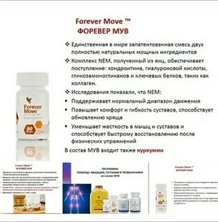Move отзывы