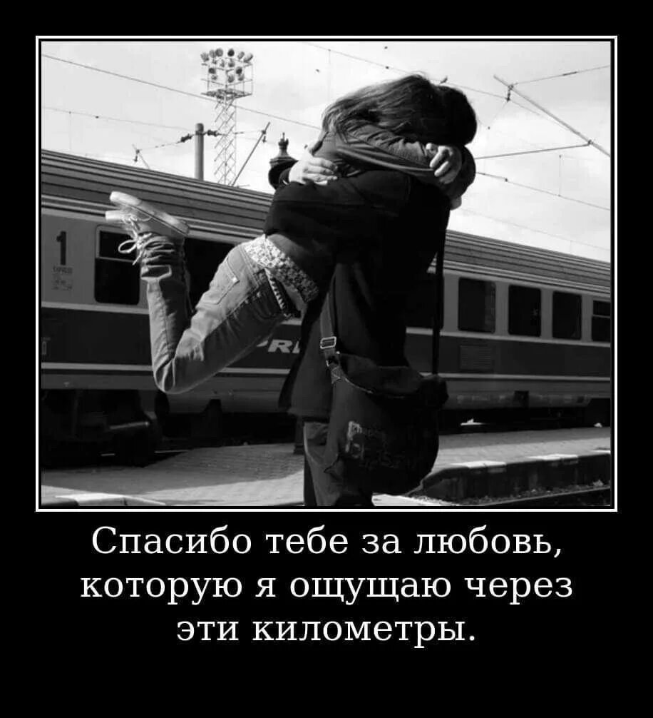 Картинки любимому мужчине на расстоянии со смыслом