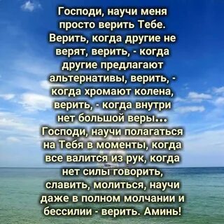 Научи меня господи славить тебя