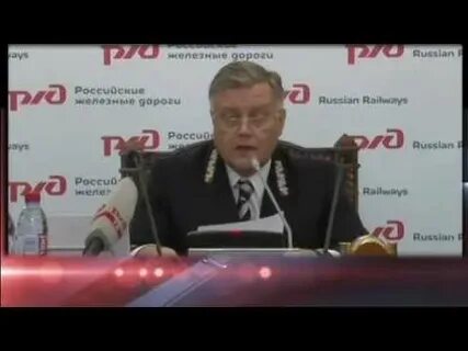 Селектор ржд
