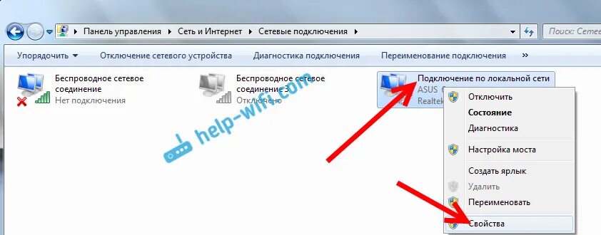 Как переименовать подключение по локальной сети. Как настроить мостовое беспроводное подключение фото\. Windows 7 подключение к интернету через роутер