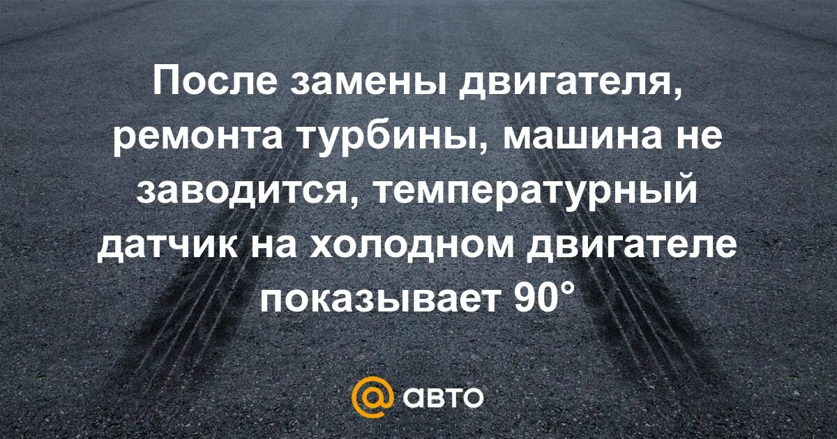 Отзывы после замены